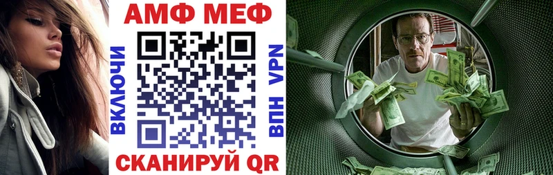АМФ Розовый  Купить где  Лосино-Петровский 