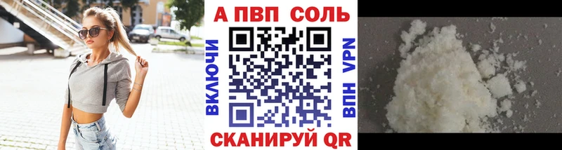 Alfa_PVP VHQ  Купить где  Лосино-Петровский 