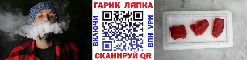 Купить  Лосино-Петровский  ГАШ гашик 