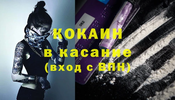 кристаллы Волоколамск