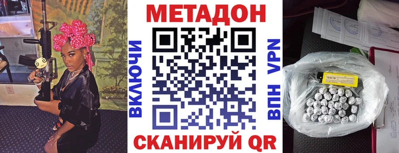 Купить  Лосино-Петровский  МЕТАДОН белоснежный 